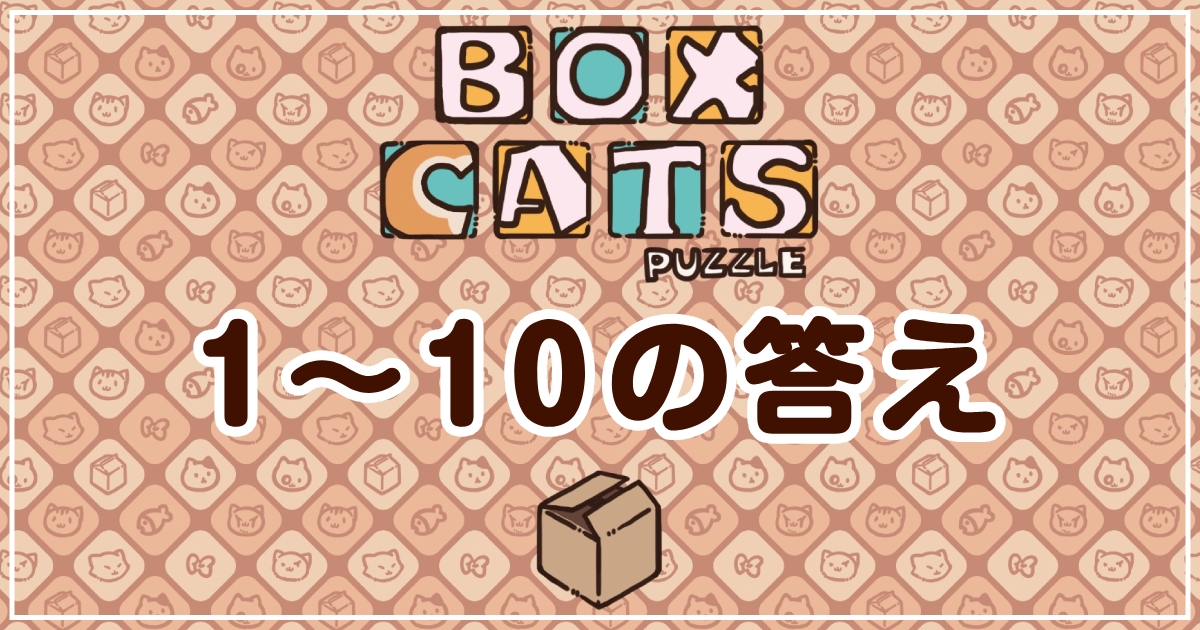 Box Cats Puzzle